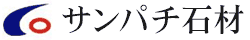 サンパチ石材