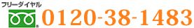 tel:0120381483